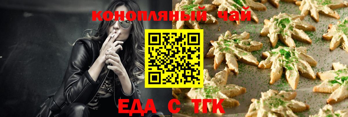 Ленинск-Кузнецкий  Еда ТГК конопля  Вход с VPN 