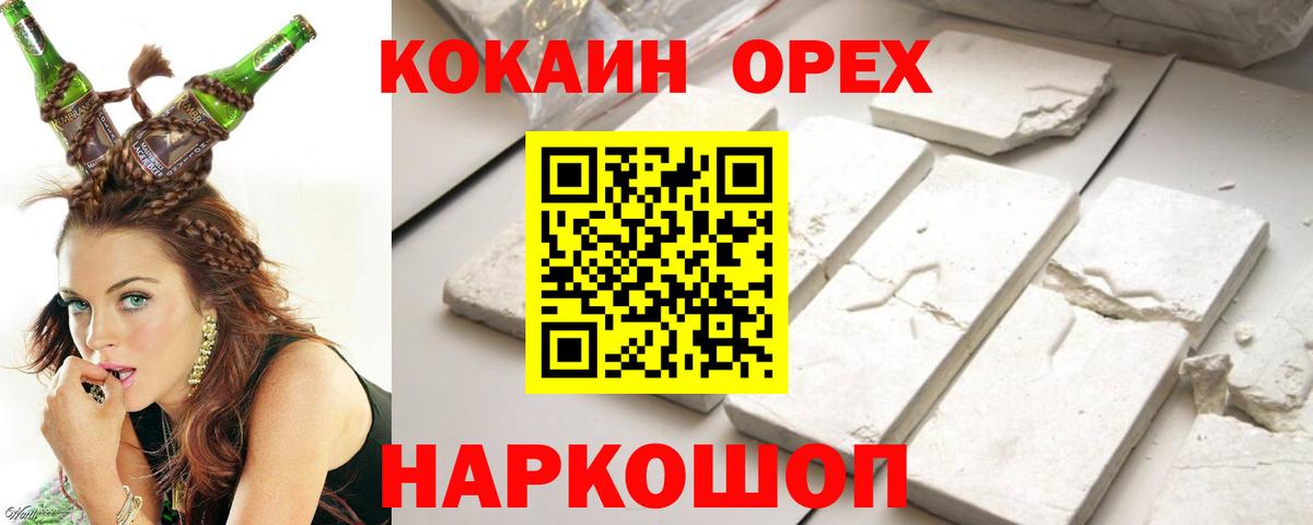 Cocaine 99% Ленинск-Кузнецкий