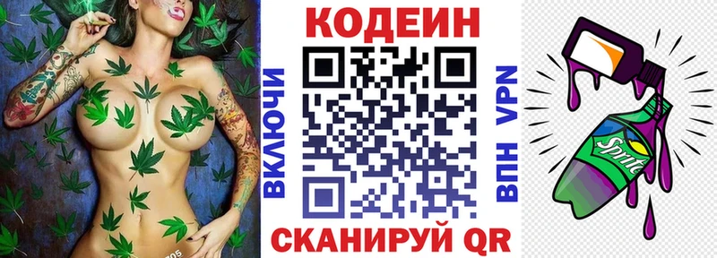 Codein напиток Lean (лин)  где продают наркотики  Ленинск-Кузнецкий 