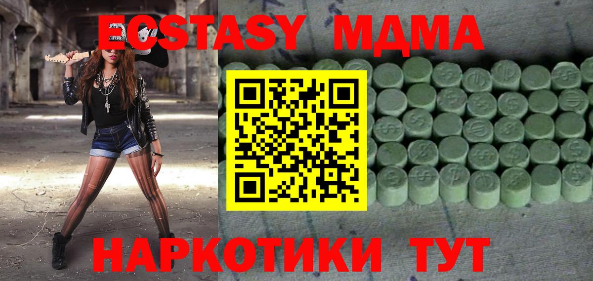 Ecstasy 99% Ленинск-Кузнецкий