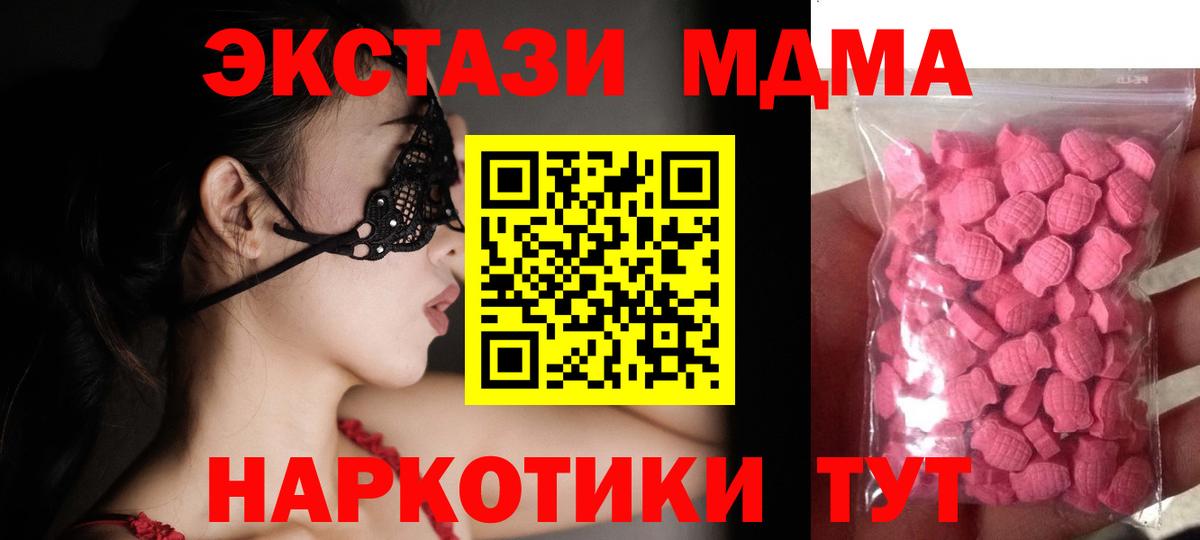 ЭКСТАЗИ 280 MDMA  Вход с VPN  Ecstasy бентли  Ecstasy  Ленинск-Кузнецкий 