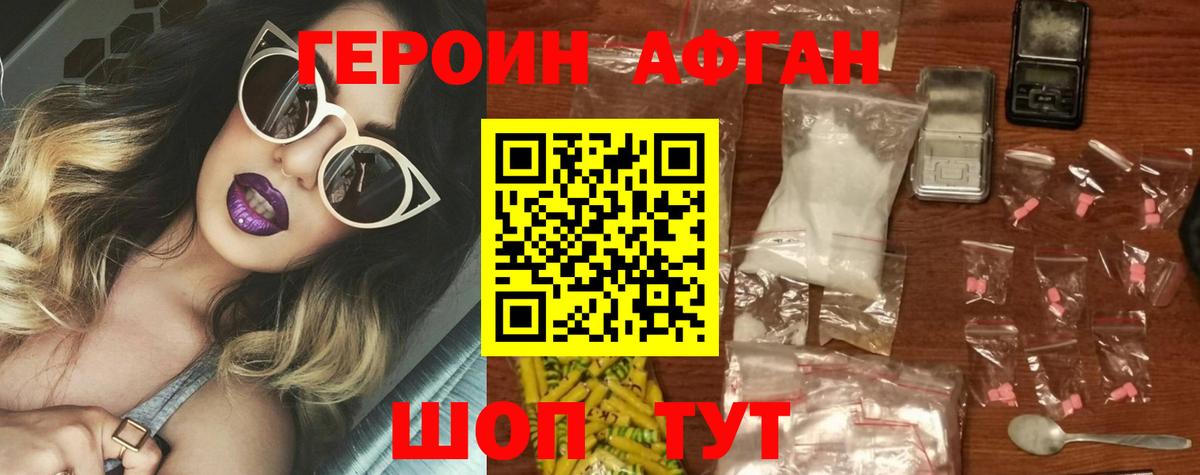 Ленинск-Кузнецкий  ГЕРОИН Афган  Вход с VPN 
