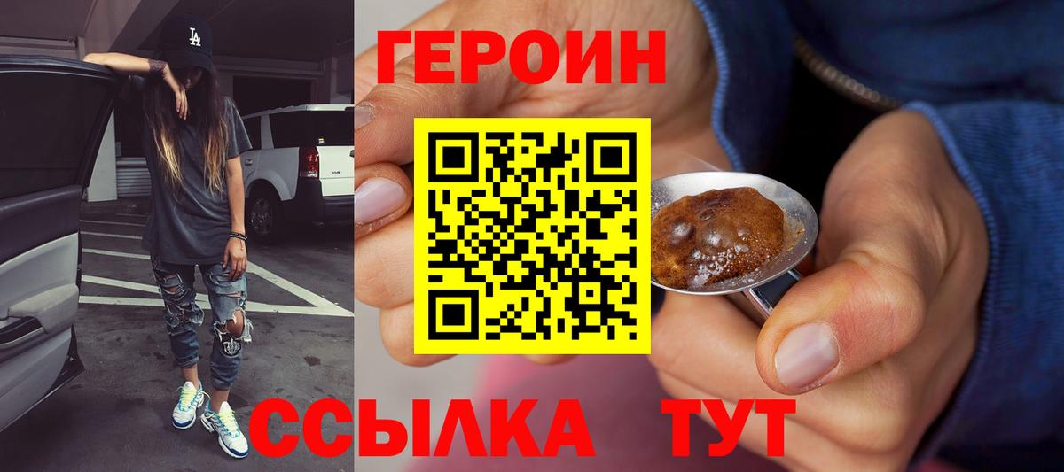 Героин герыч Ленинск-Кузнецкий