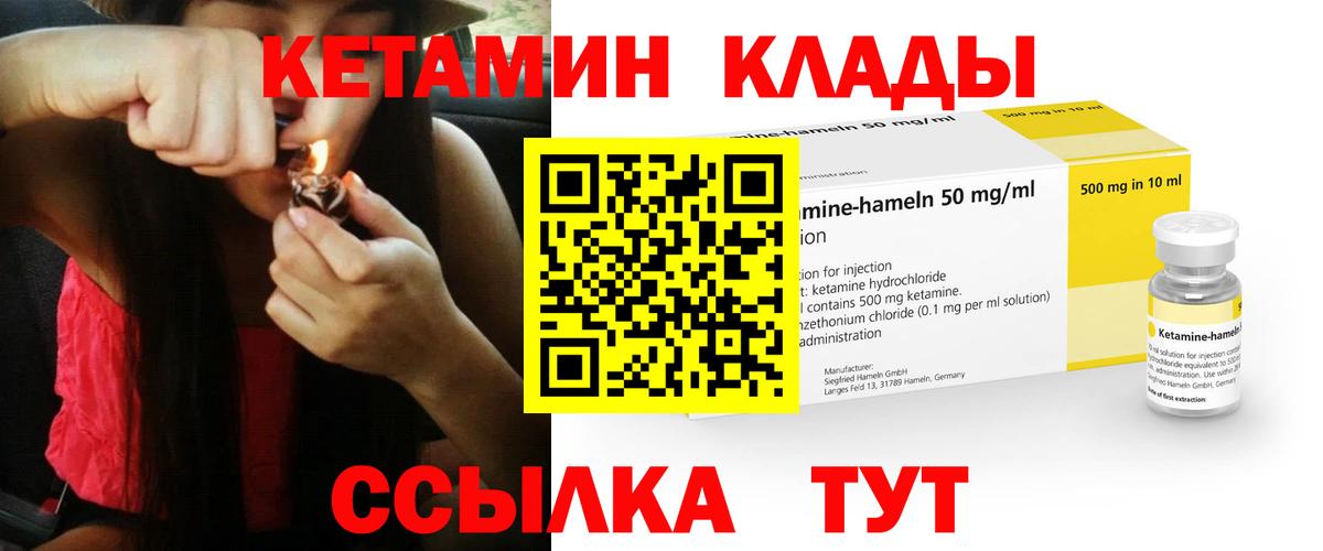 Кетамин ketamine Ленинск-Кузнецкий