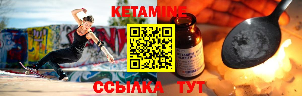 Ленинск-Кузнецкий  Кетамин ketamine  Вход с VPN 