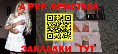 альфа пвп Гагарин