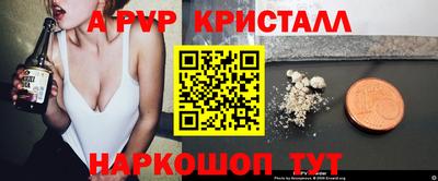 альфа пвп Гагарин