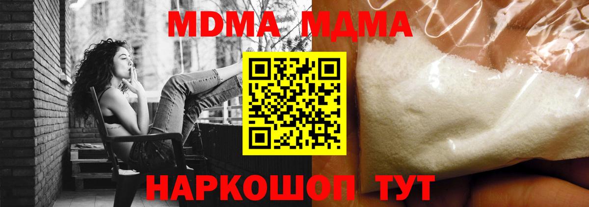 Ленинск-Кузнецкий  MDMA Molly  MDMA  Вход с VPN  MDMA VHQ 