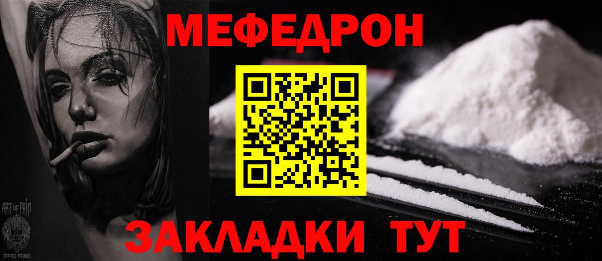 Мефедрон  Ленинск-Кузнецкий