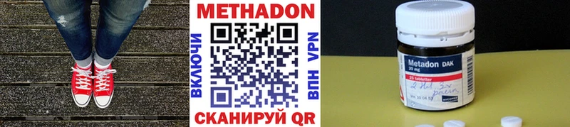 Метадон кристалл  дарнет шоп  Ленинск-Кузнецкий 
