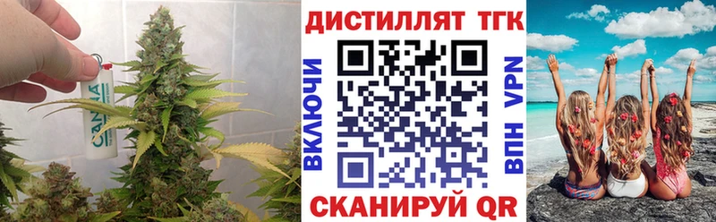 Дистиллят ТГК вейп с тгк Ленинск-Кузнецкий