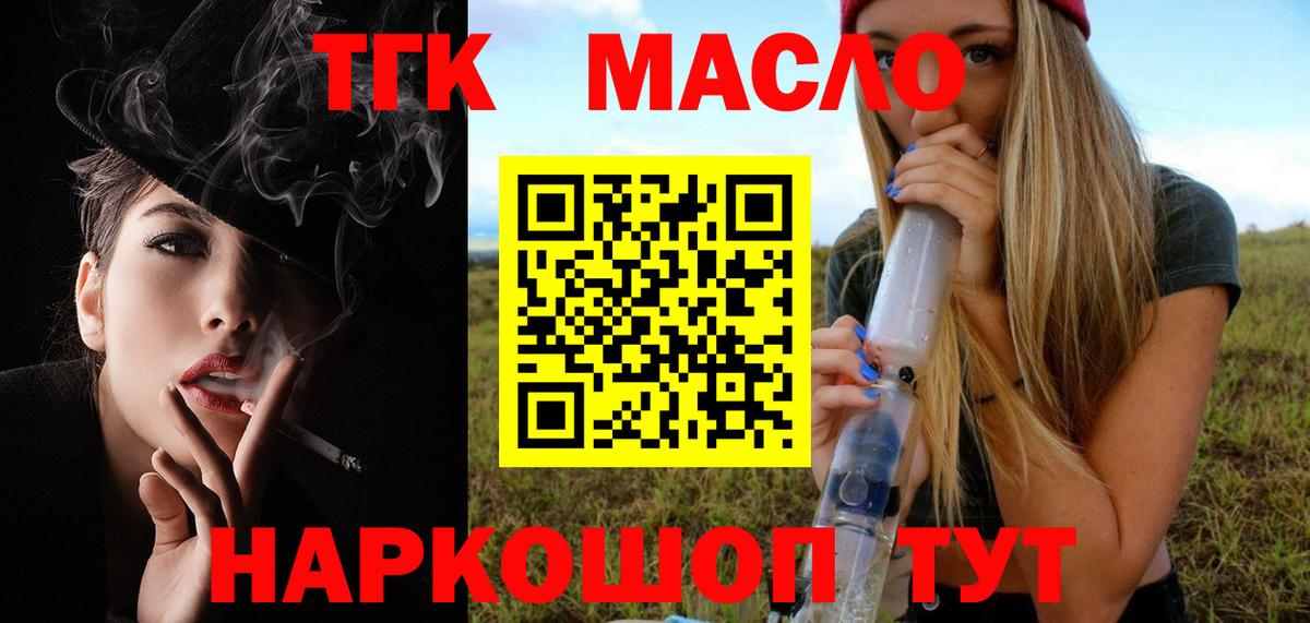 купить   Дистиллят ТГК жижа  Вход с VPN  Ленинск-Кузнецкий 